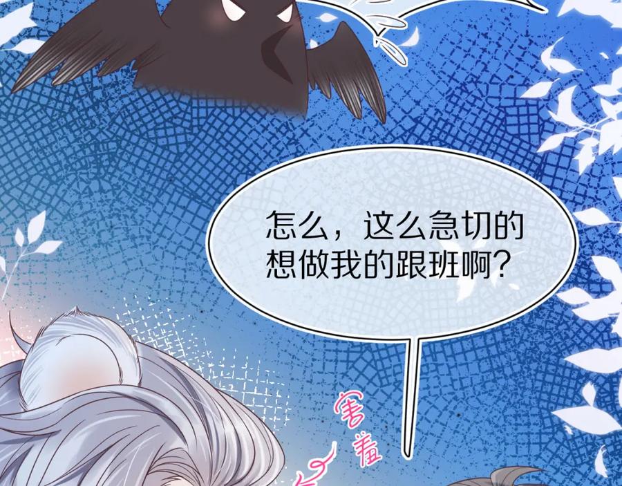 一口吃个兔 第13章 关系新进展 第57页