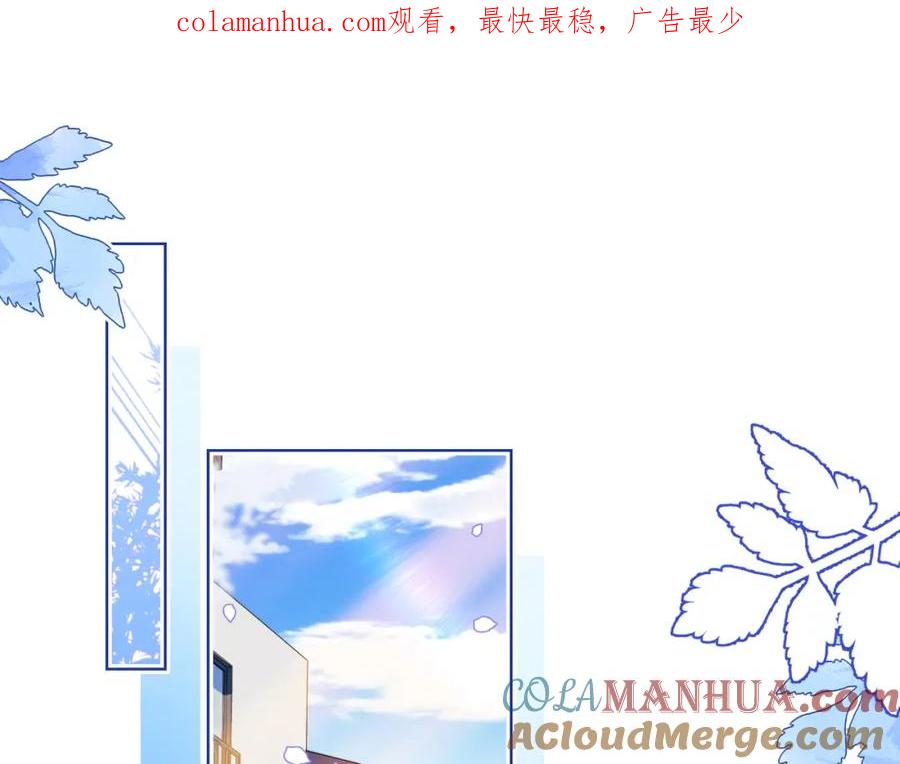 一口吃个兔 第13章 关系新进展 第1页