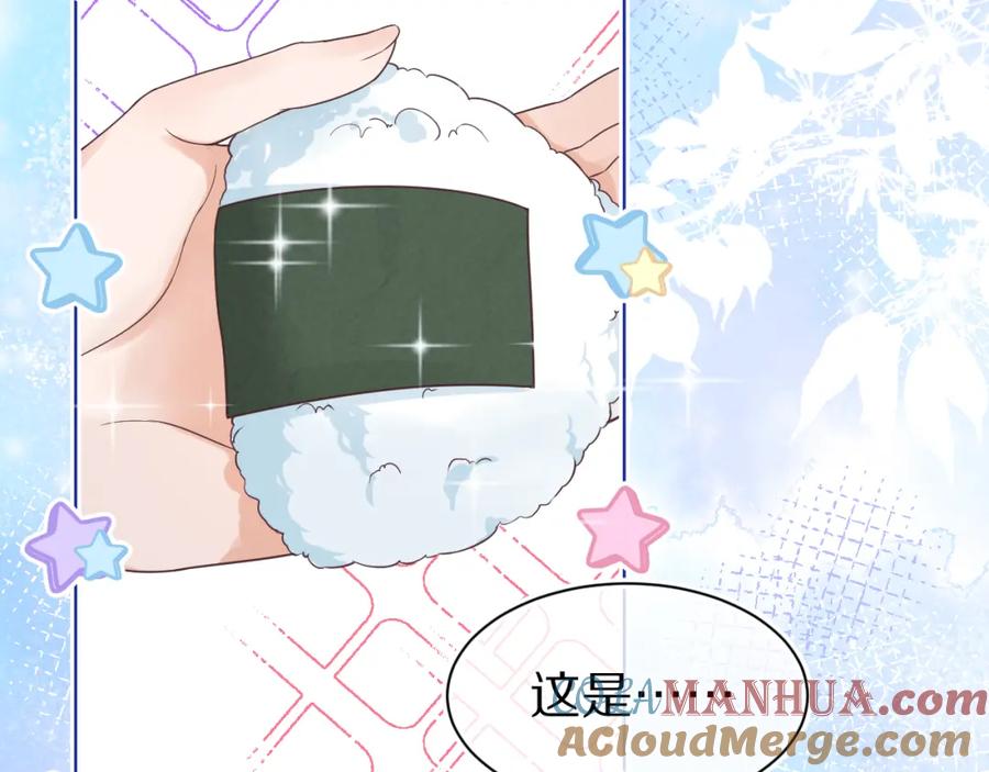 一口吃个兔 第13章 关系新进展 第72页