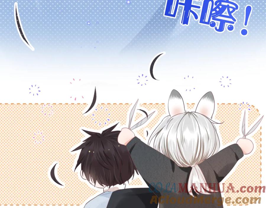 一口吃个兔 第13章 关系新进展 第116页