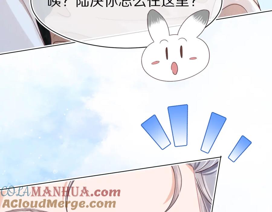 一口吃个兔 第13章 关系新进展 第48页