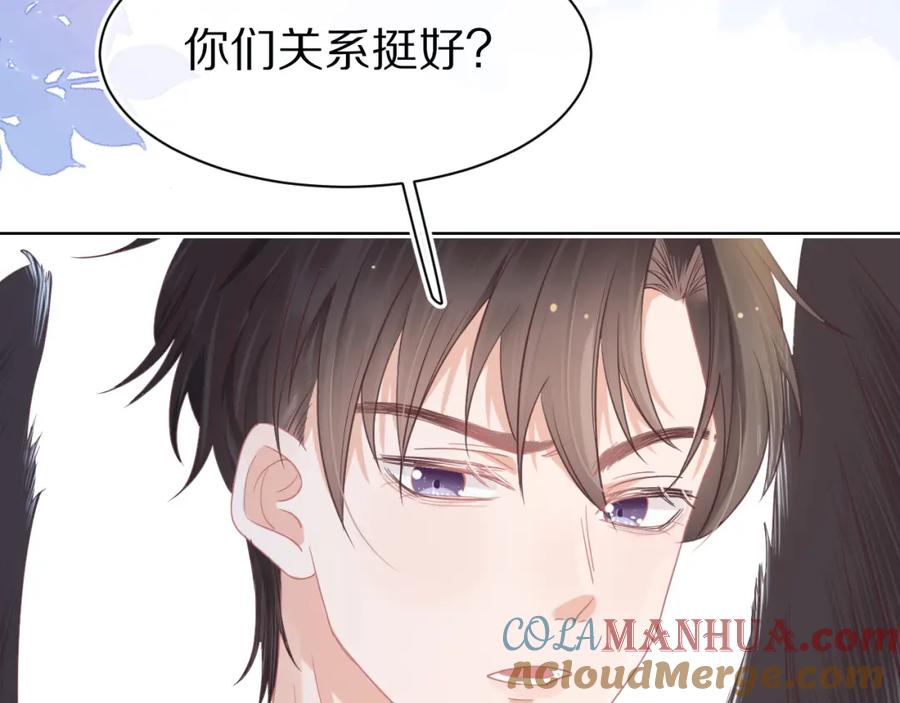 一口吃个兔 第14章 有人挑衅？ 第25页
