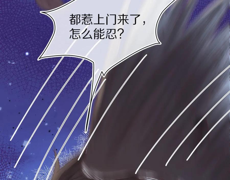 一口吃个兔 第14章 有人挑衅？ 第100页