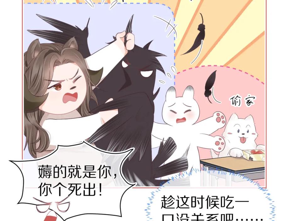 一口吃个兔 第14章 有人挑衅？ 第7页