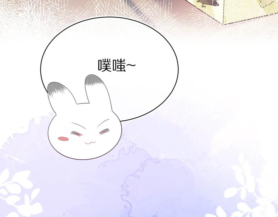 一口吃个兔 第14章 有人挑衅？ 第15页