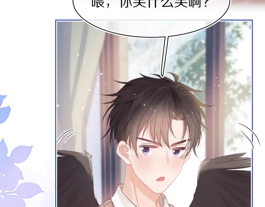 一口吃个兔 第14章 有人挑衅？ 第20页