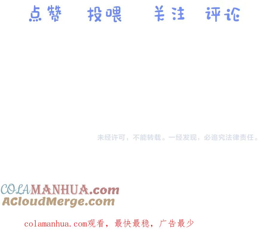 一口吃个兔 第14章 有人挑衅？ 第109页