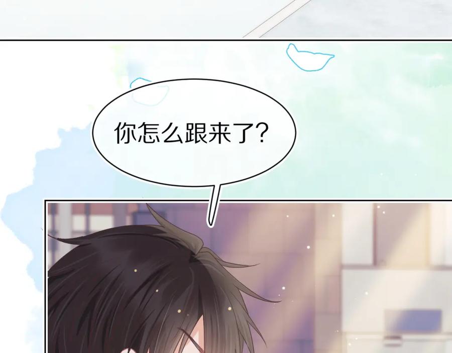 一口吃个兔 第14章 有人挑衅？ 第66页