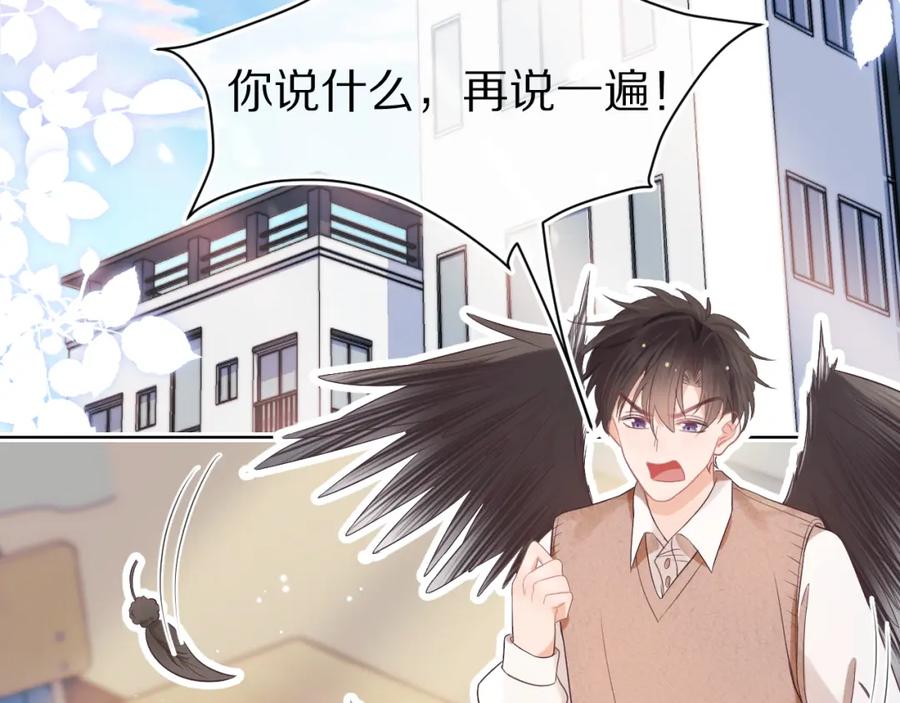 一口吃个兔 第14章 有人挑衅？ 第2页
