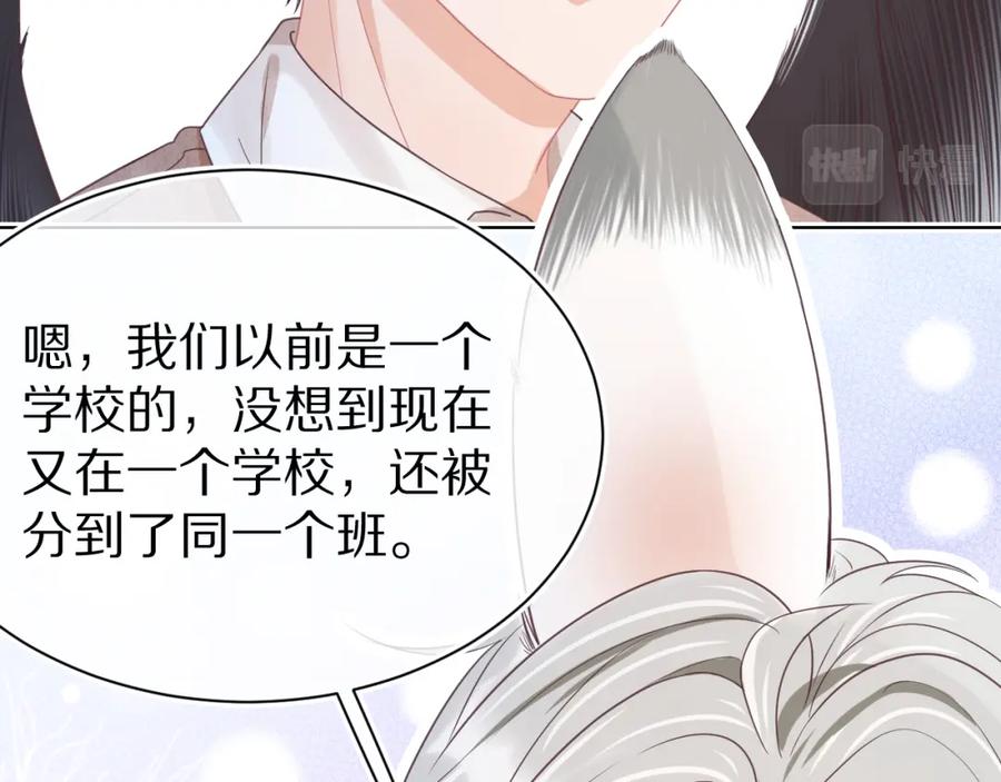 一口吃个兔 第14章 有人挑衅？ 第26页