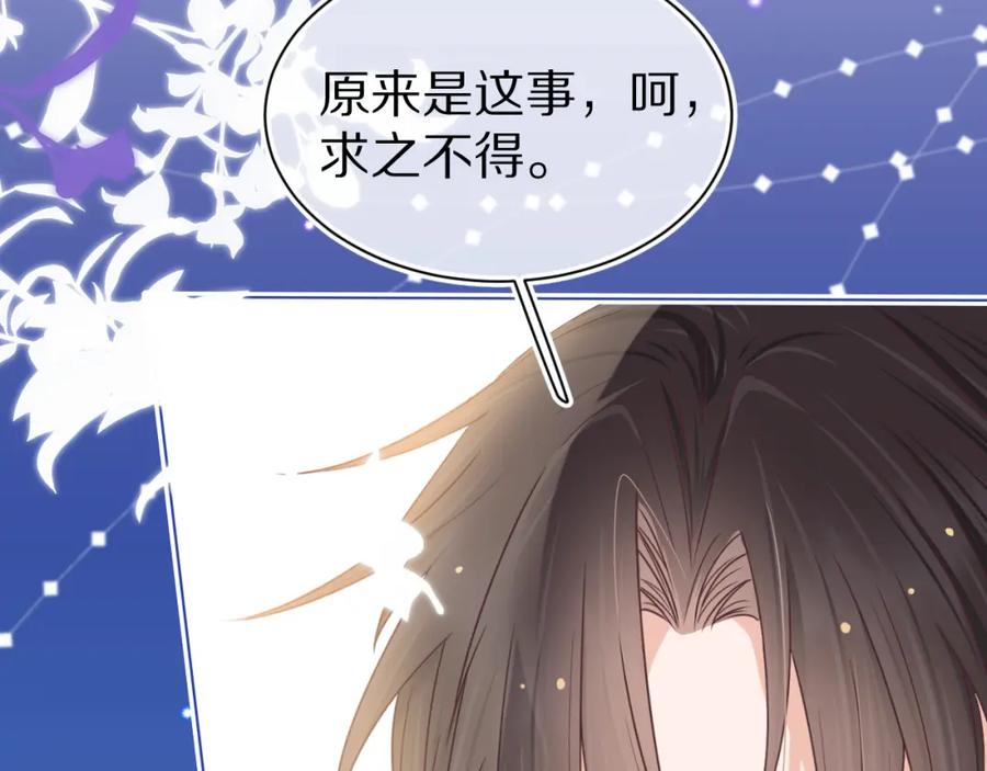一口吃个兔 第14章 有人挑衅？ 第44页