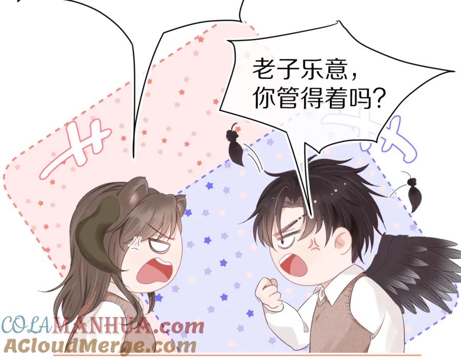 一口吃个兔 第14章 有人挑衅？ 第5页
