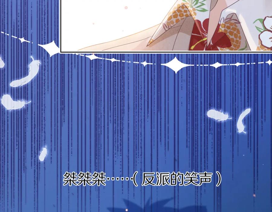 一口吃个兔 第15话 你瞅啥！ 第15页
