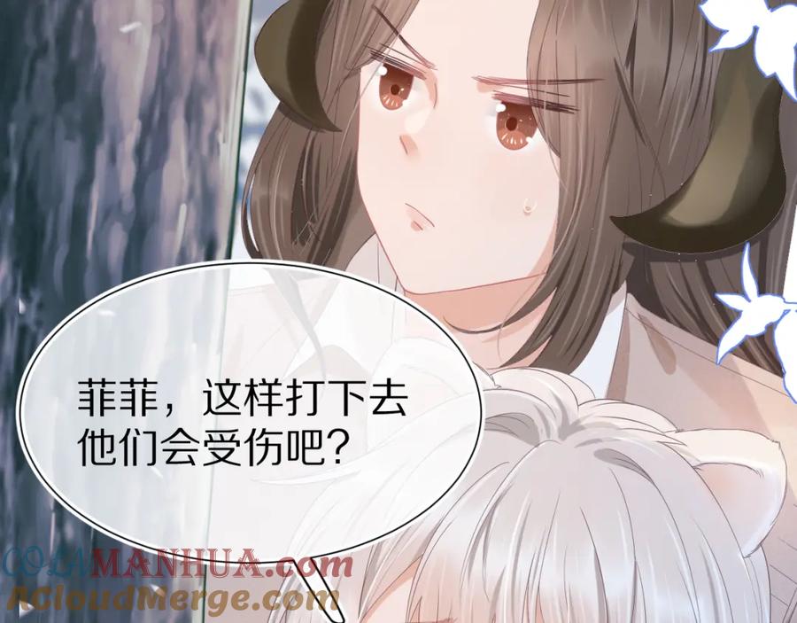 一口吃个兔 第15话 你瞅啥！ 第41页