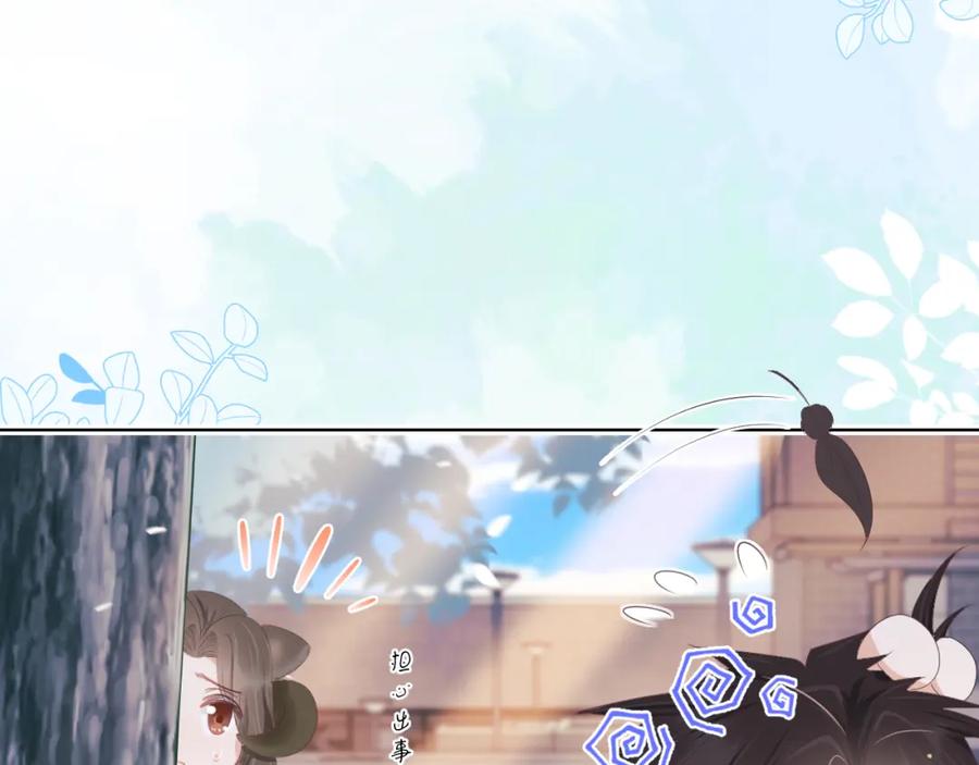一口吃个兔 第15话 你瞅啥！ 第39页