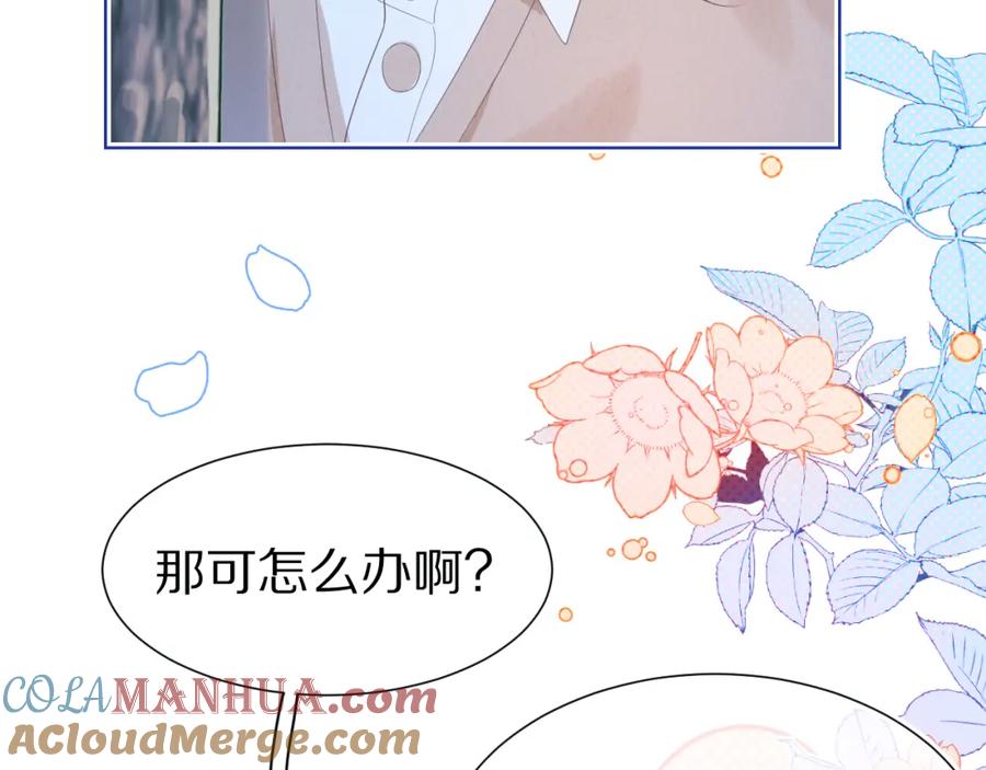 一口吃个兔 第15话 你瞅啥！ 第45页