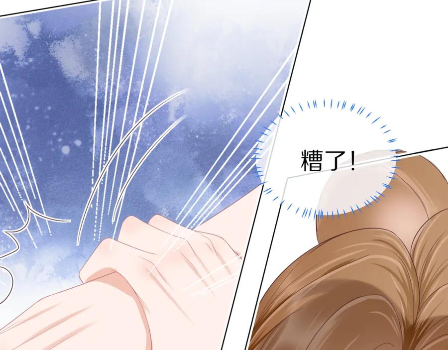 一口吃个兔 第15话 你瞅啥！ 第67页
