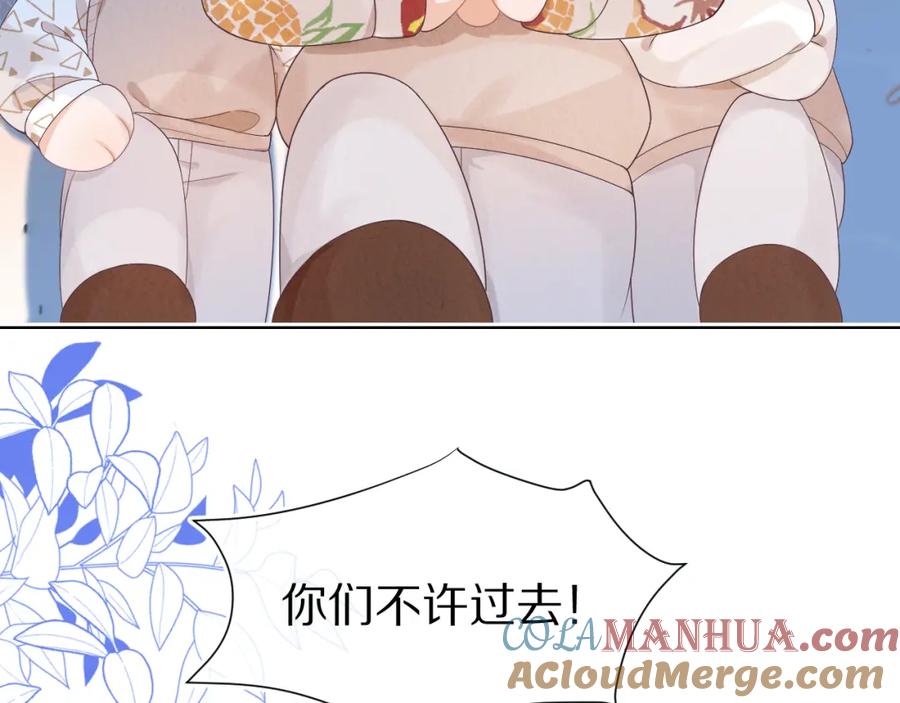 一口吃个兔 第15话 你瞅啥！ 第17页