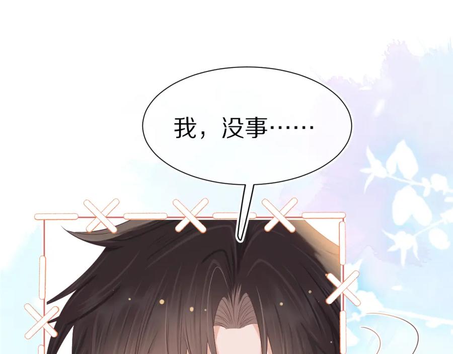一口吃个兔 第15话 你瞅啥！ 第86页