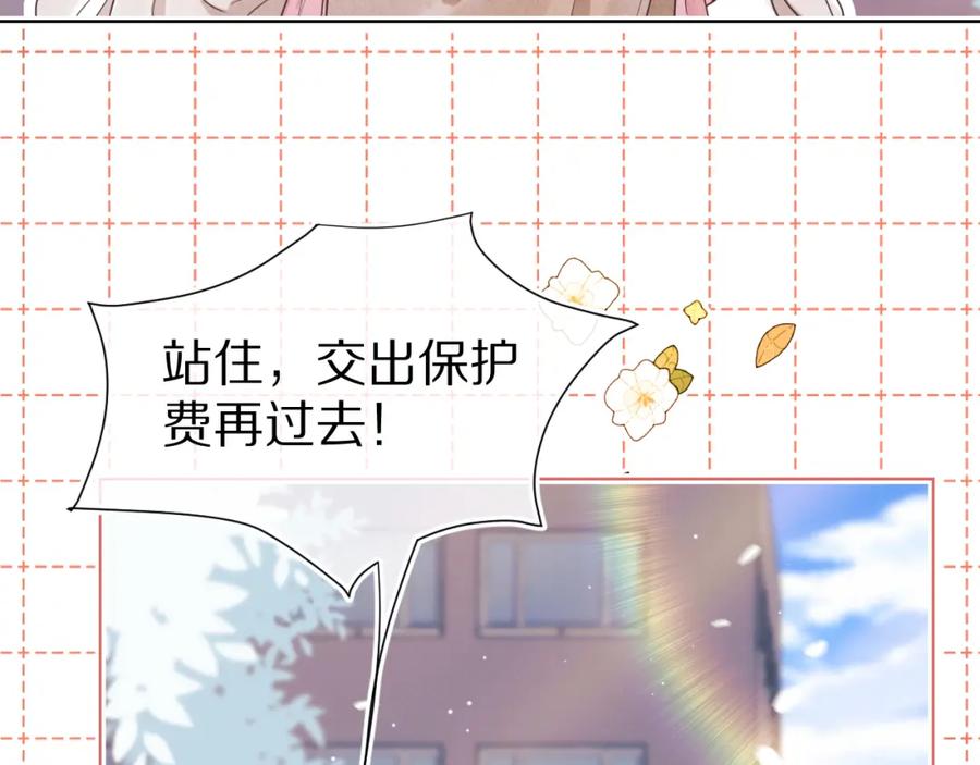 一口吃个兔 第15话 你瞅啥！ 第108页