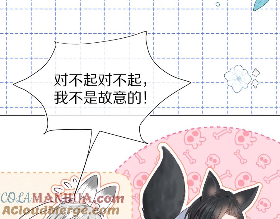 一口吃个兔 第15话 你瞅啥！ 第117页