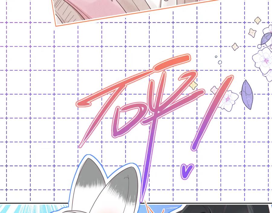一口吃个兔 第15话 你瞅啥！ 第112页