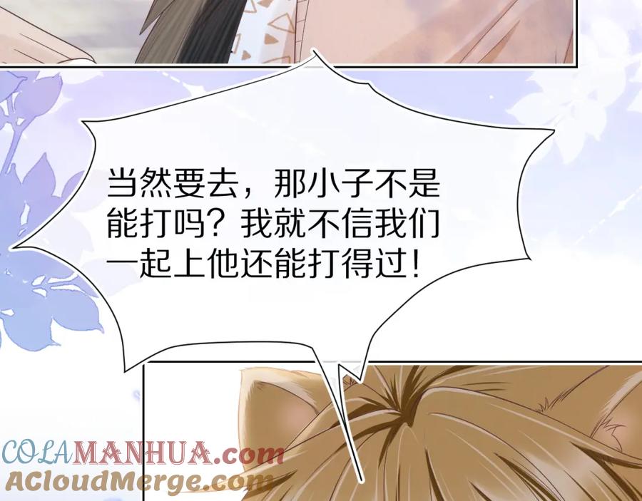 一口吃个兔 第15话 你瞅啥！ 第13页