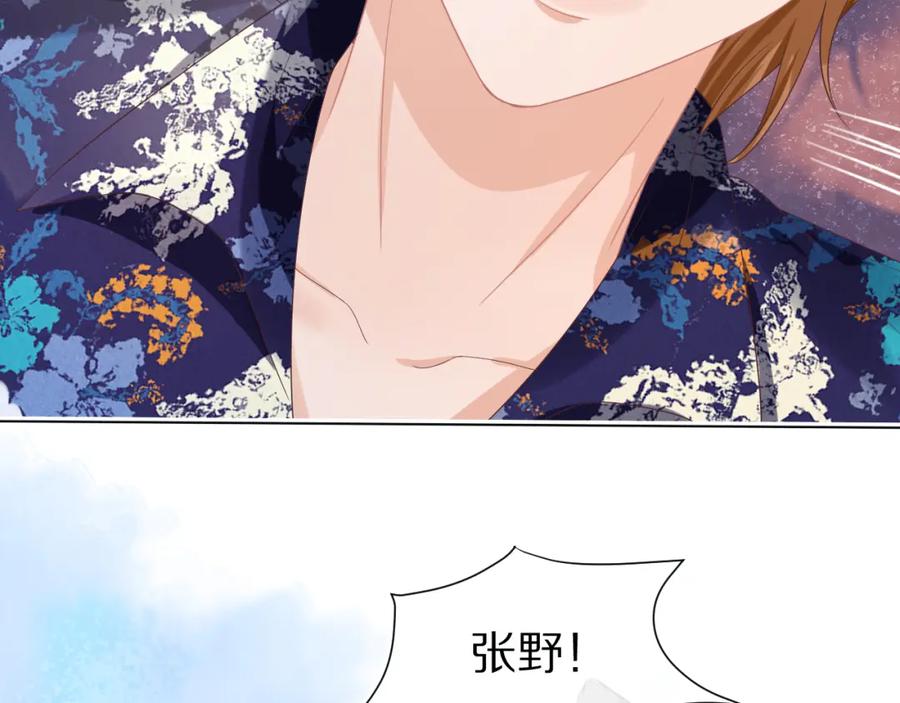 一口吃个兔 第15话 你瞅啥！ 第79页