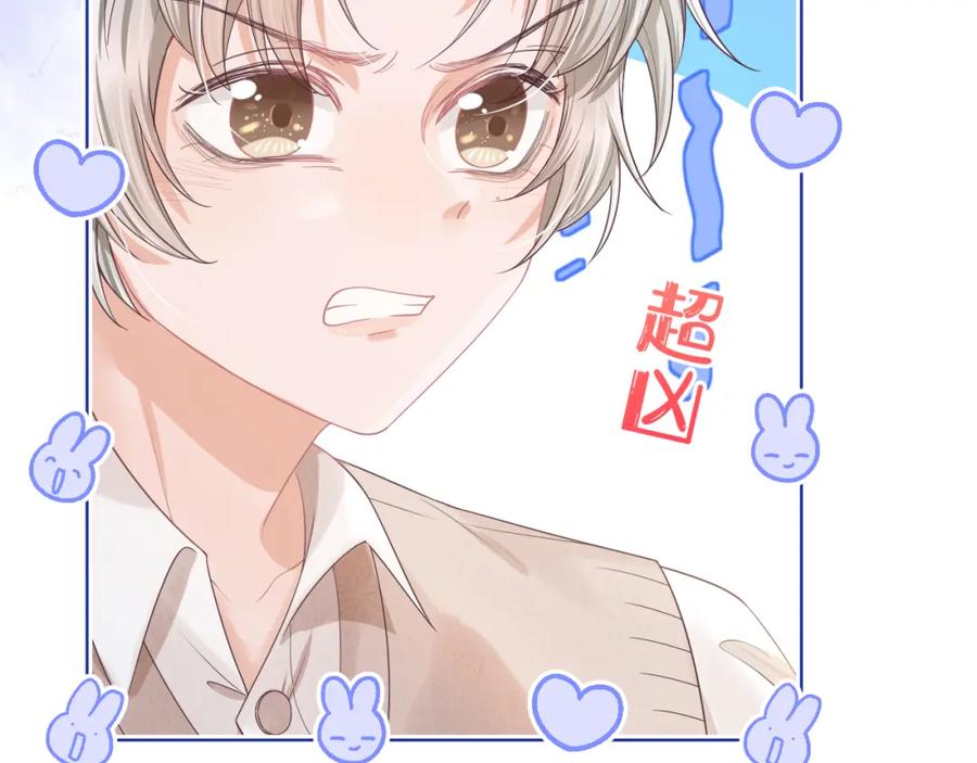 一口吃个兔 第15话 你瞅啥！ 第27页