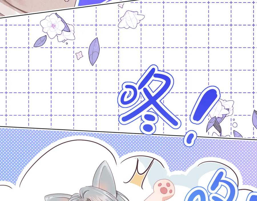 一口吃个兔 第15话 你瞅啥！ 第114页