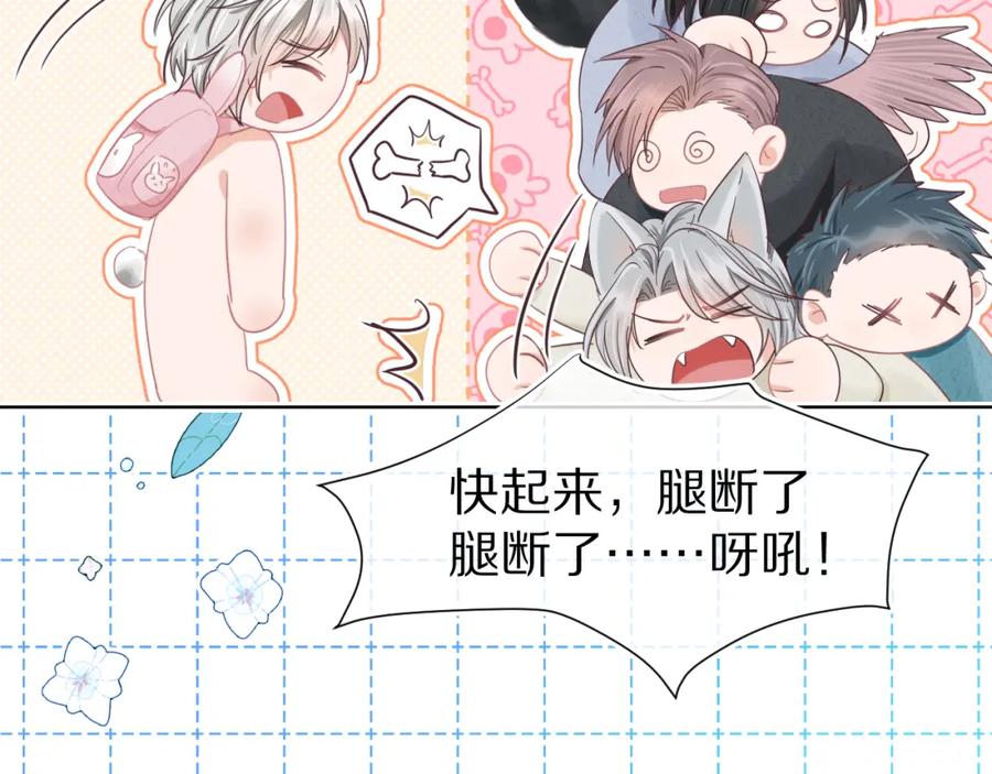 一口吃个兔 第15话 你瞅啥！ 第118页