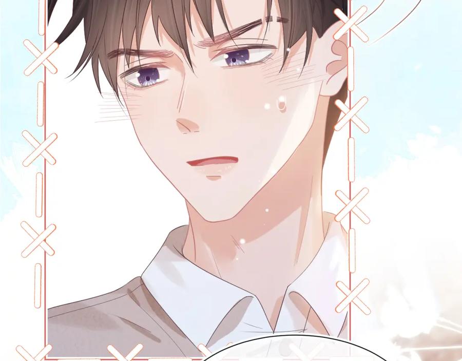 一口吃个兔 第15话 你瞅啥！ 第87页