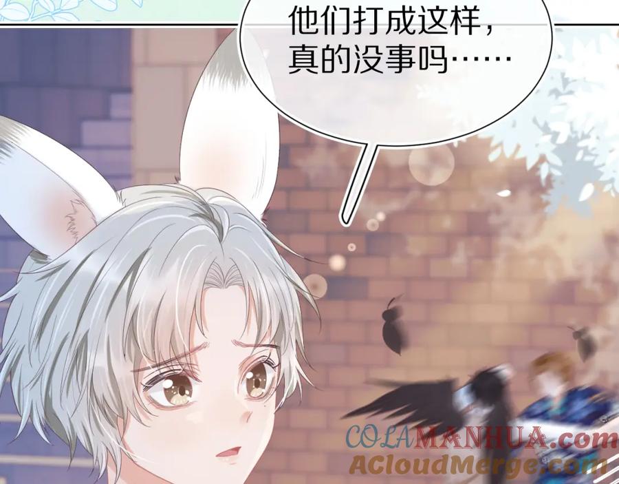 一口吃个兔 第15话 你瞅啥！ 第37页