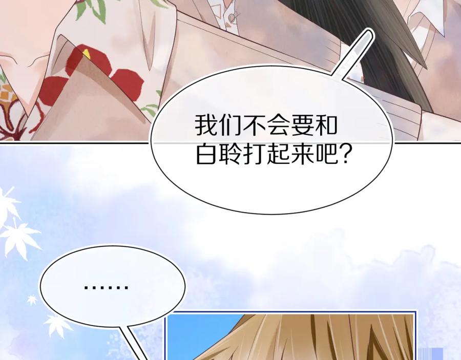 一口吃个兔 第15话 你瞅啥！ 第24页