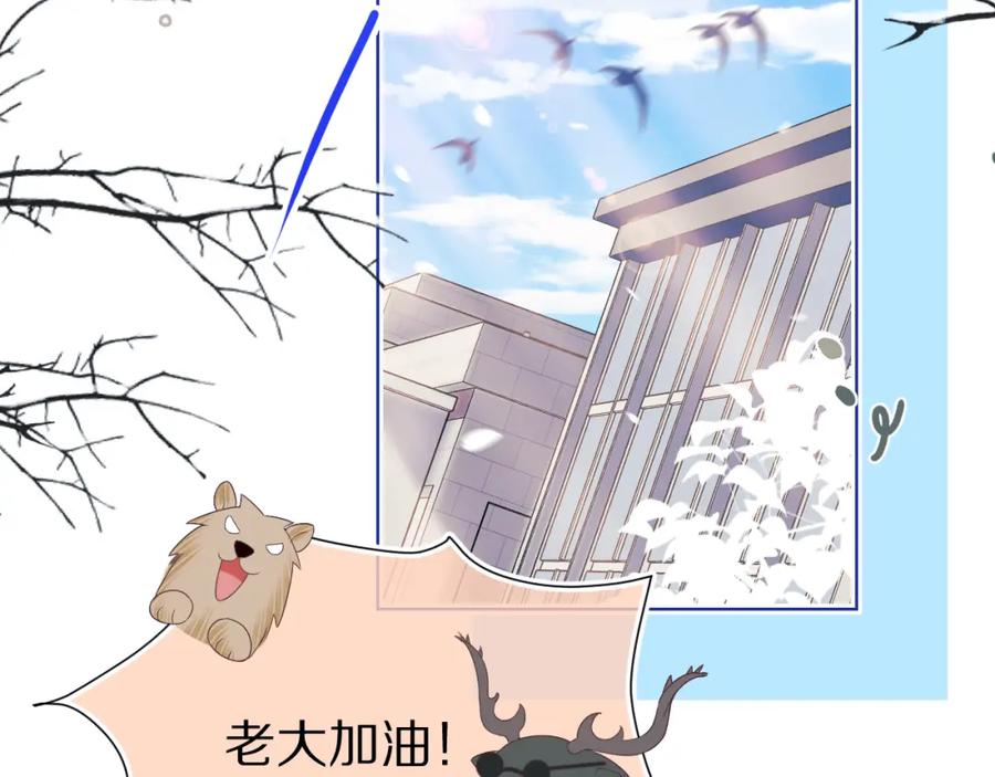 一口吃个兔 第15话 你瞅啥！ 第2页