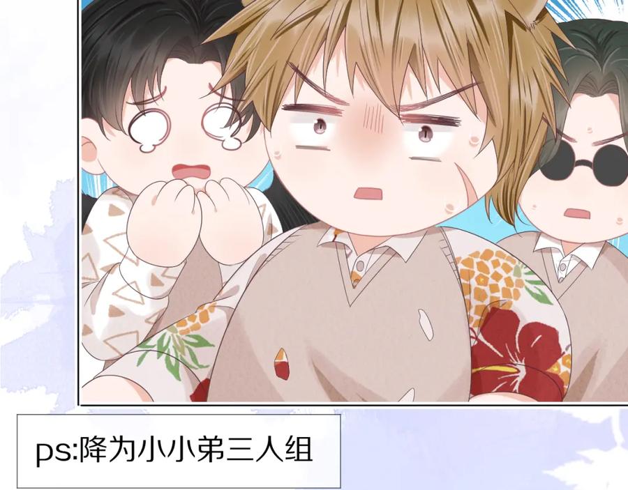 一口吃个兔 第15话 你瞅啥！ 第98页