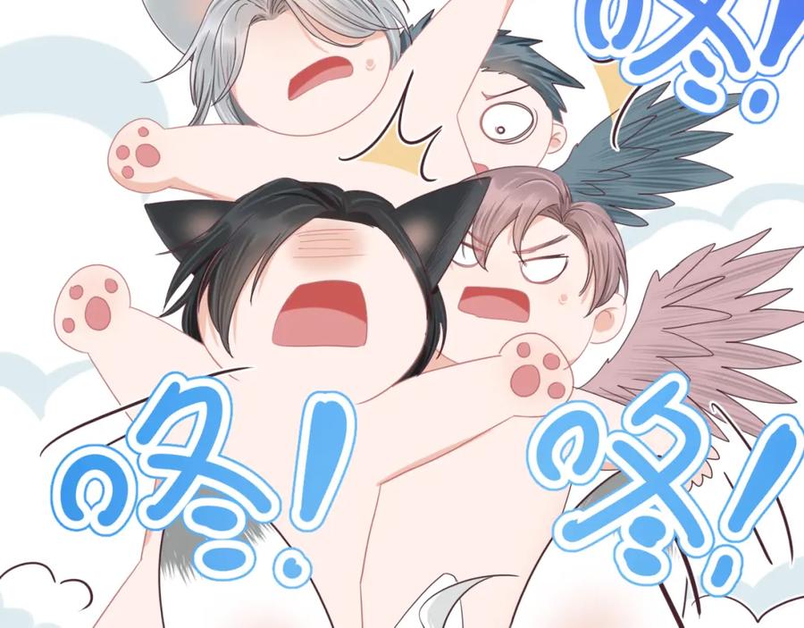 一口吃个兔 第15话 你瞅啥！ 第115页