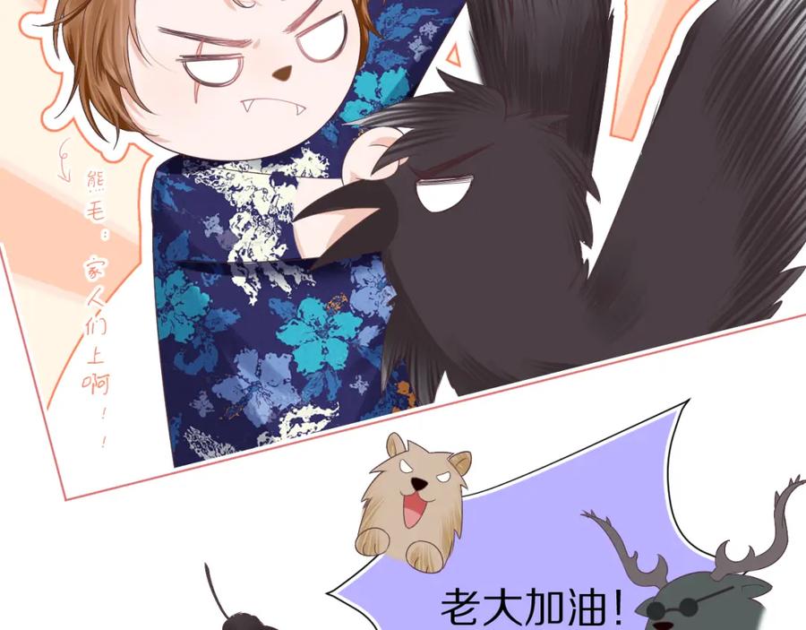 一口吃个兔 第15话 你瞅啥！ 第4页