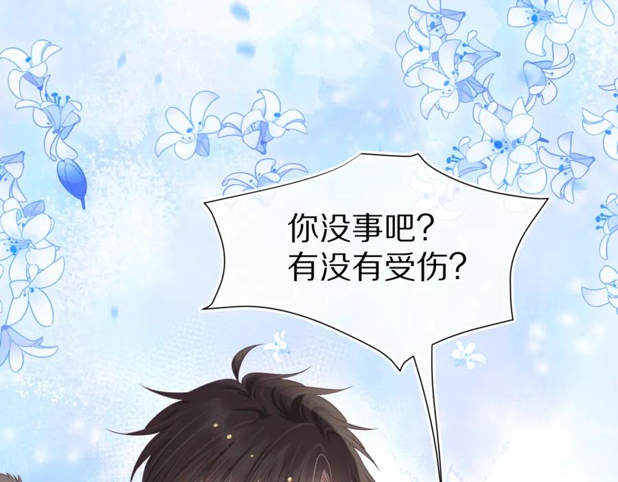 一口吃个兔 第15话 你瞅啥！ 第82页