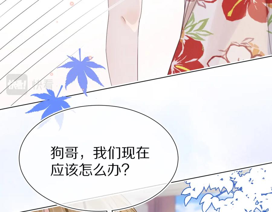 一口吃个兔 第15话 你瞅啥！ 第22页
