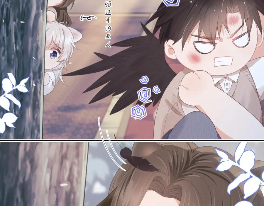 一口吃个兔 第15话 你瞅啥！ 第40页