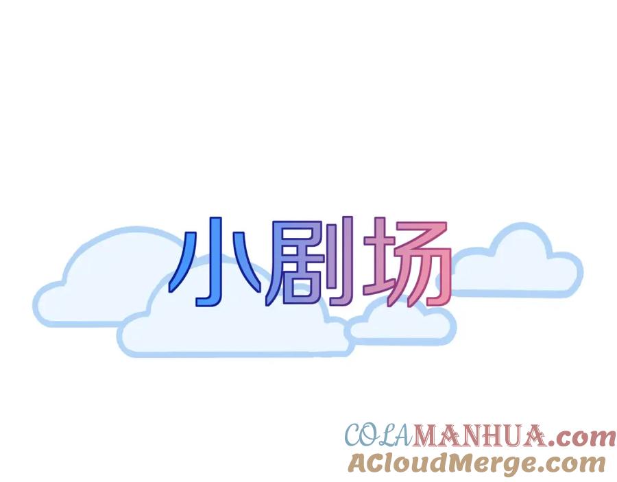 一口吃个兔 第15话 你瞅啥！ 第105页