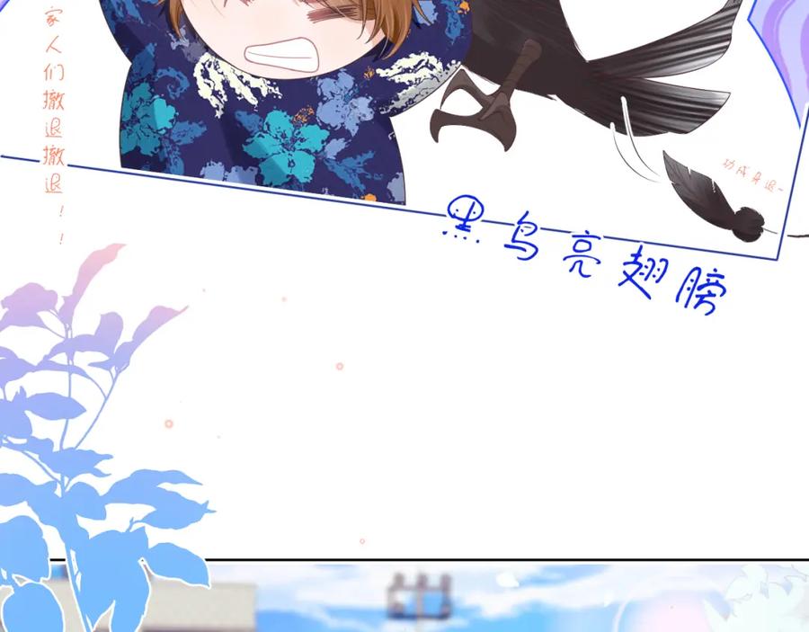 一口吃个兔 第15话 你瞅啥！ 第6页