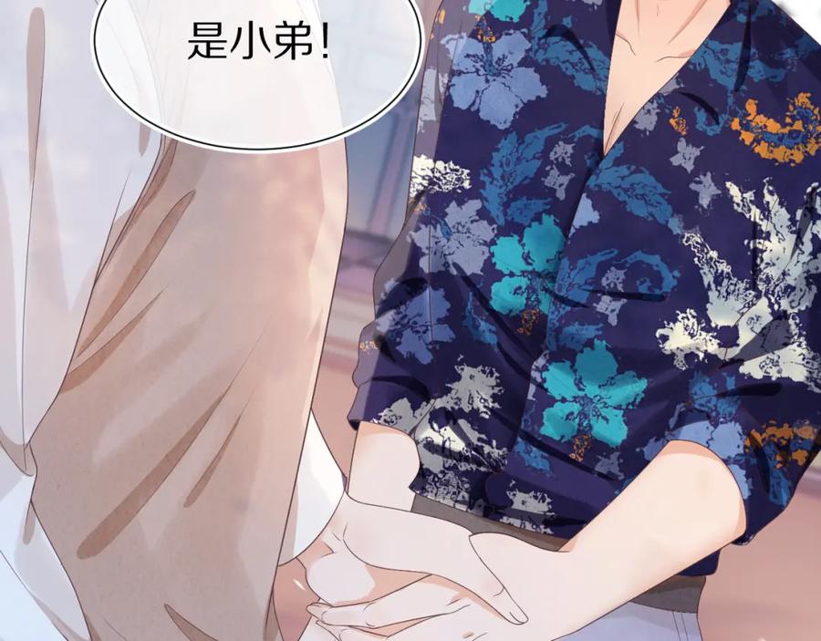 一口吃个兔 第15话 你瞅啥！ 第95页