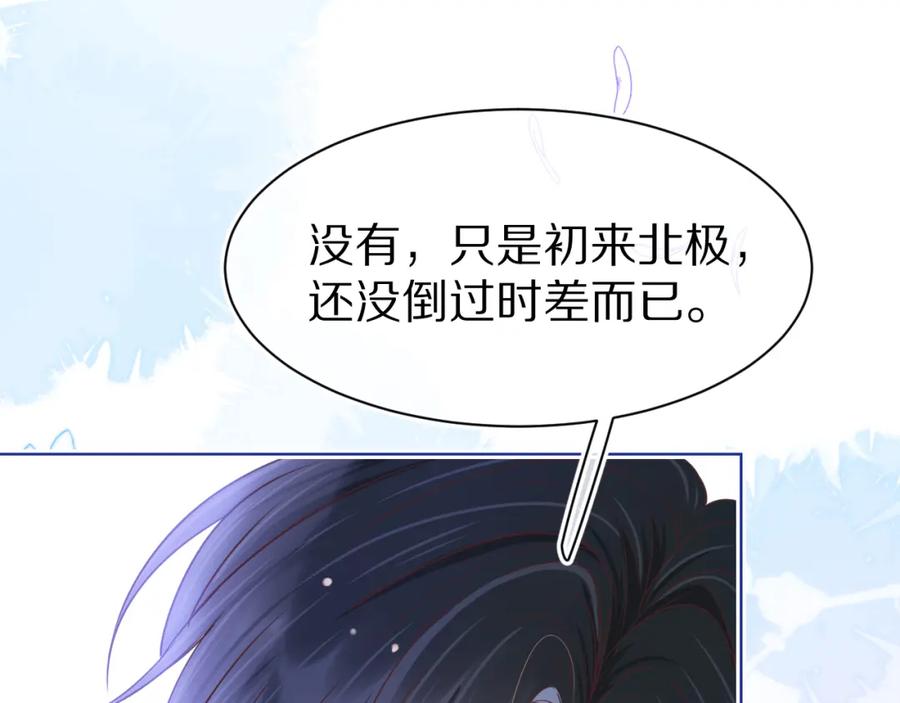 一口吃个兔 第16章 我们是意外 第51页