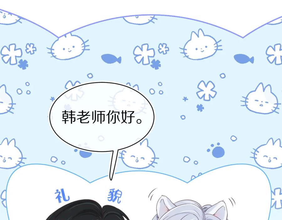 一口吃个兔 第16章 我们是意外 第47页