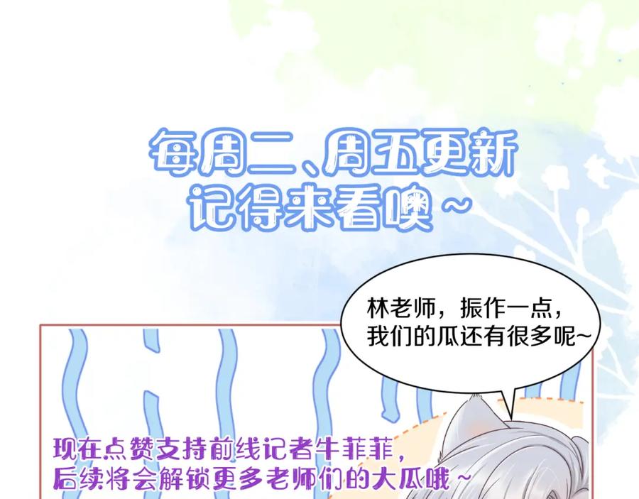 一口吃个兔 第16章 我们是意外 第106页