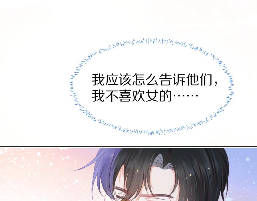 一口吃个兔 第16章 我们是意外 第32页