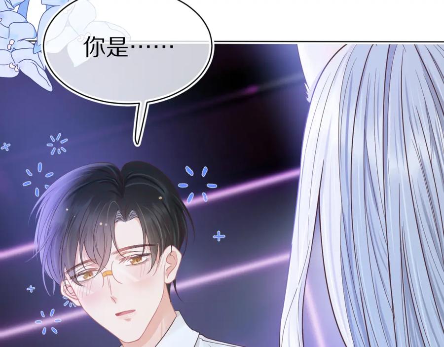 一口吃个兔 第16章 我们是意外 第40页