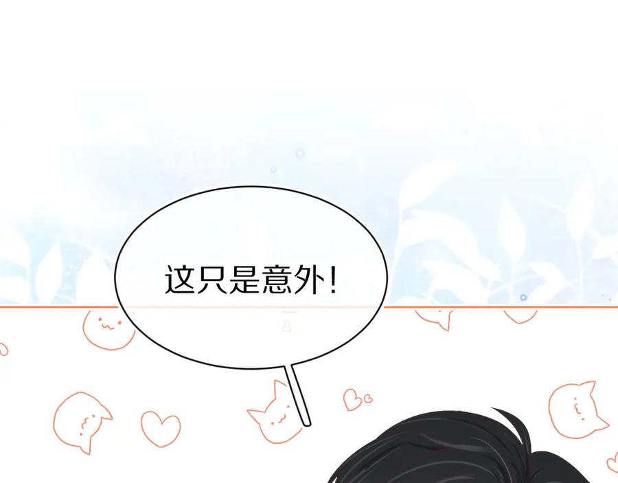 一口吃个兔 第16章 我们是意外 第86页